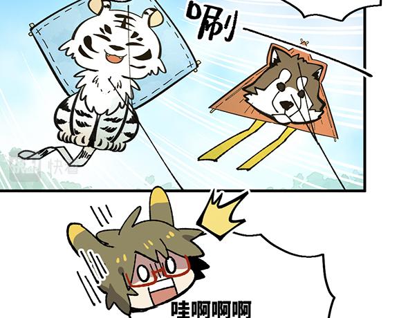 🍜哑舍动物园 第九十章 第10页