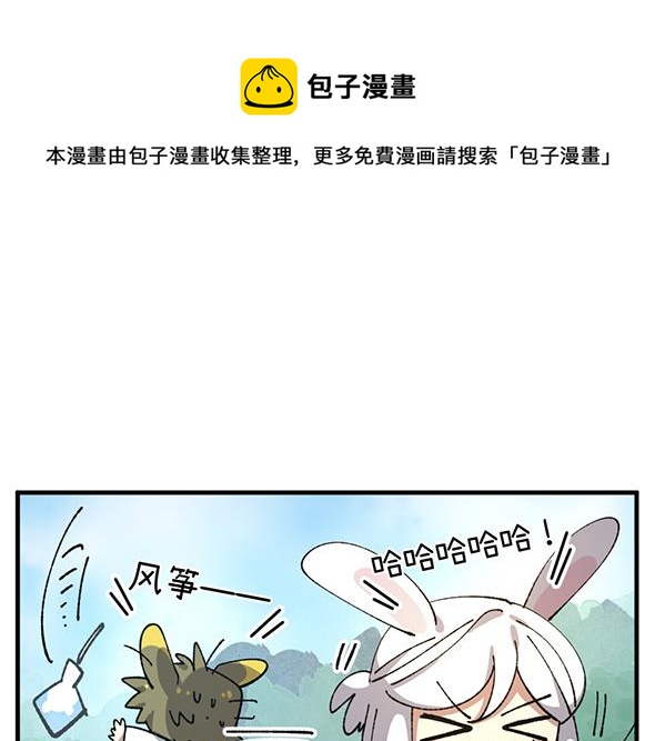 🍜哑舍动物园 第九十章 第12页