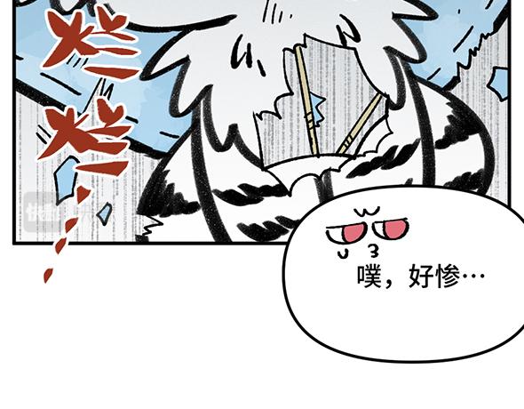 🍜哑舍动物园 第九十章 第16页