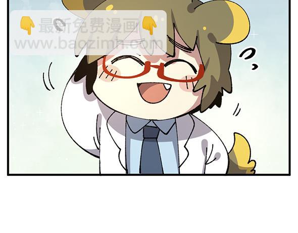 🍜哑舍动物园 第九十章 第19页