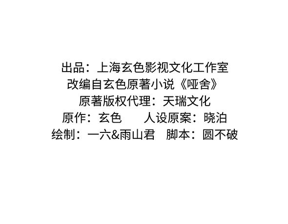 🍜哑舍动物园 第九十章 第2页
