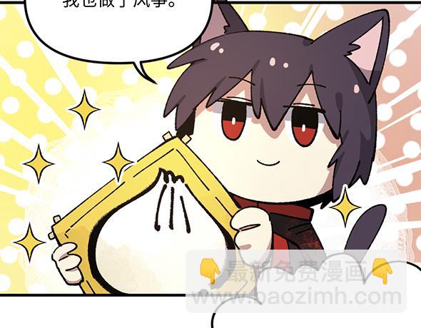 🍜哑舍动物园 第九十章 第5页