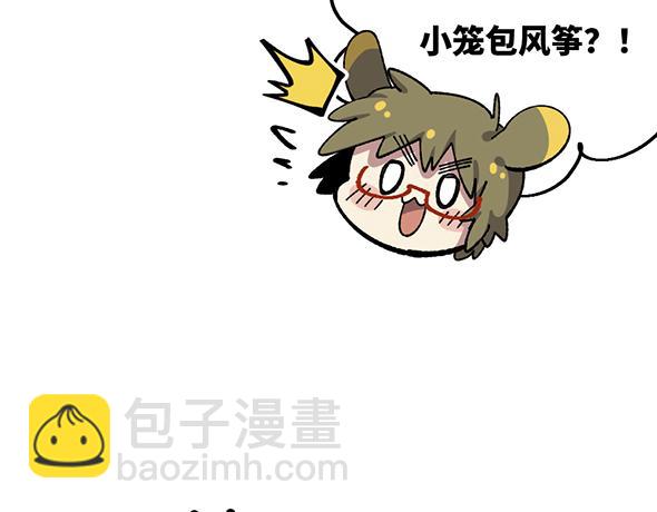 🍜哑舍动物园 第九十章 第6页