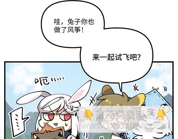 🍜哑舍动物园 第九十章 第8页