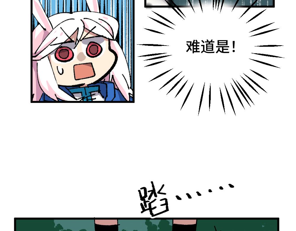 🍜哑舍动物园 第九十二章 第11页