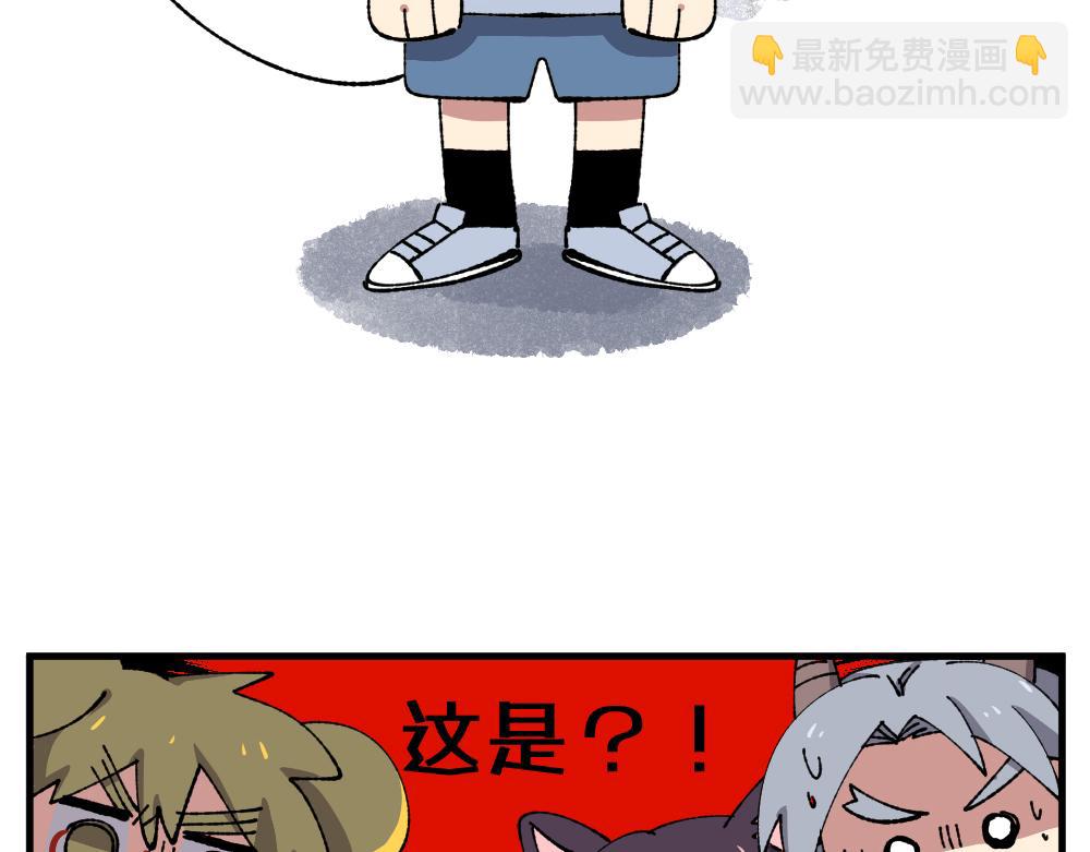 🍜哑舍动物园 第九十二章 第14页