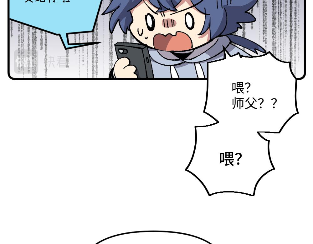 🍜哑舍动物园 第九十二章 第19页