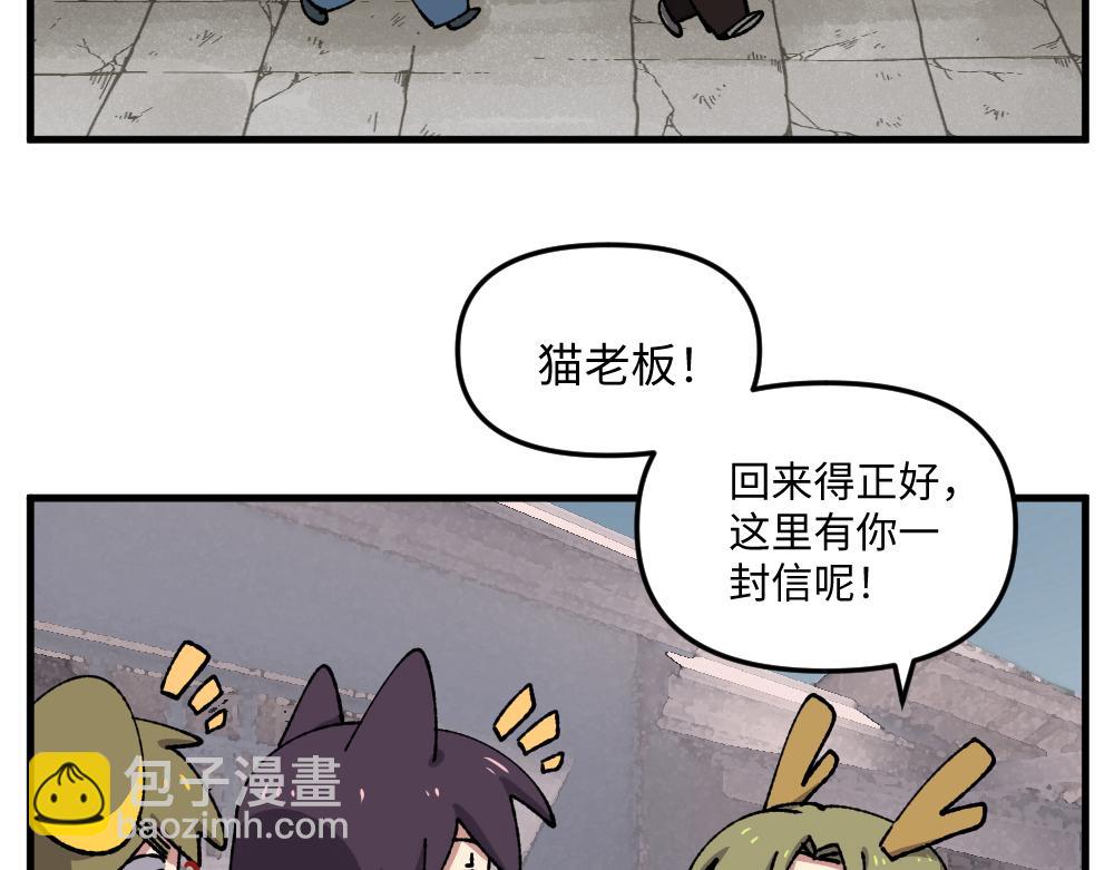 🍜哑舍动物园 第九十二章 第23页