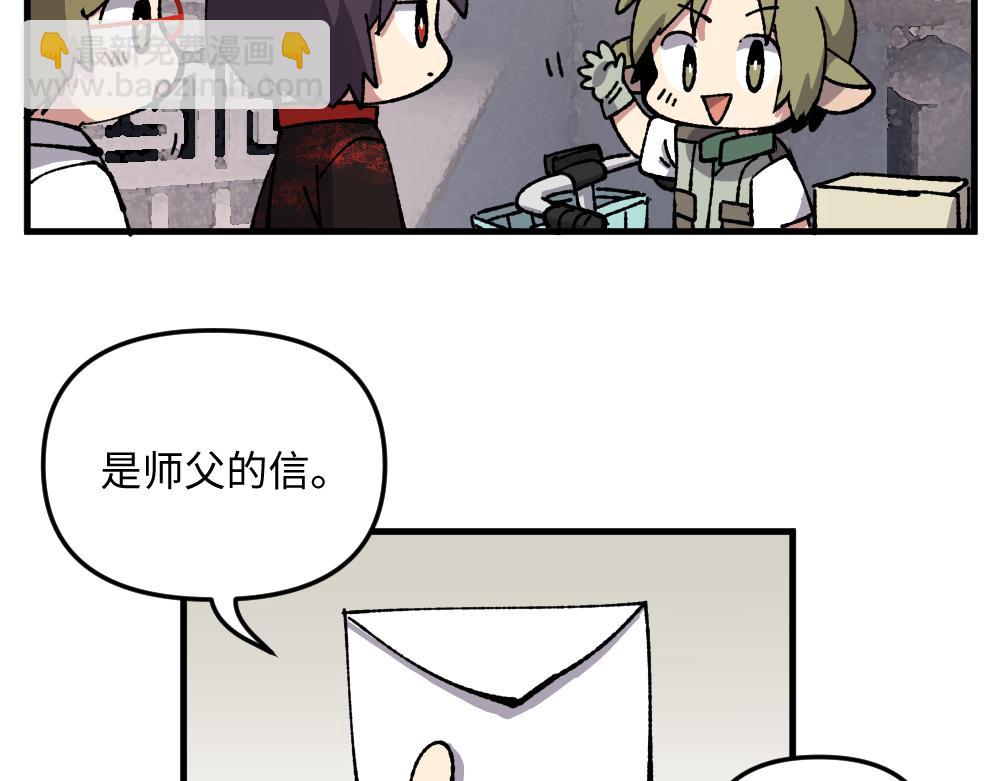 🍜哑舍动物园 第九十二章 第24页