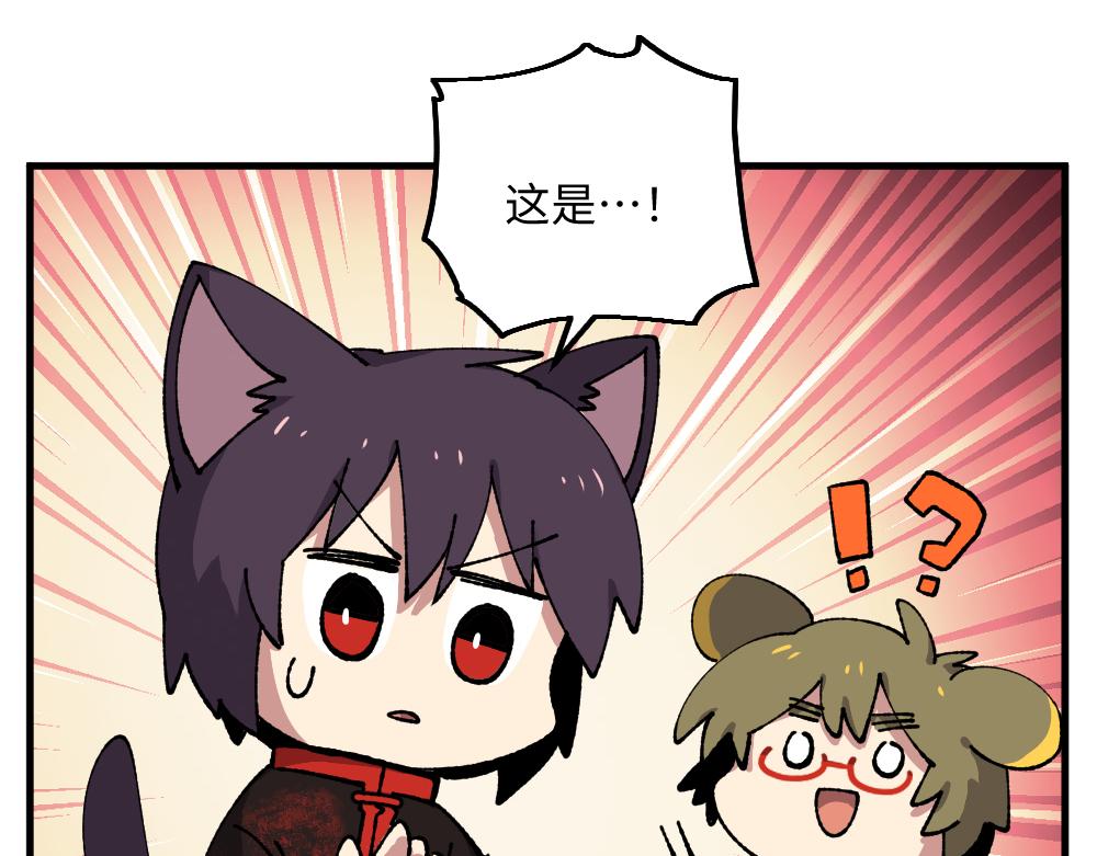 🍜哑舍动物园 第九十二章 第26页