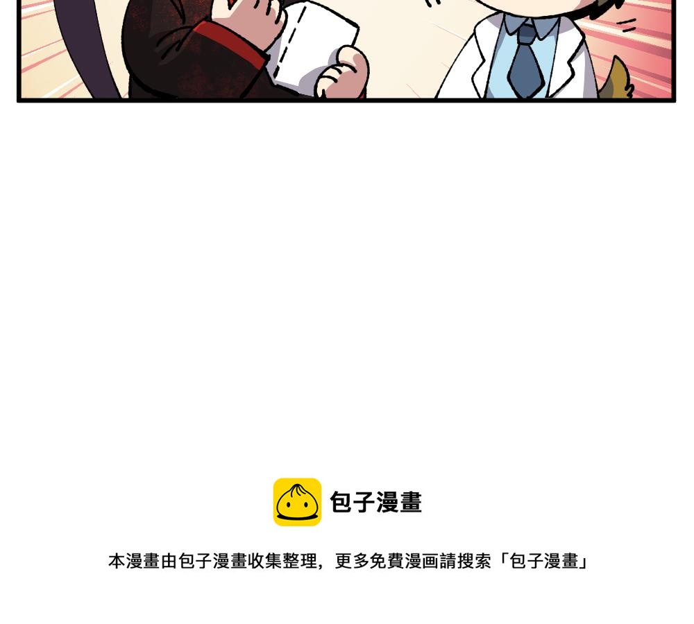 🍜哑舍动物园 第九十二章 第27页