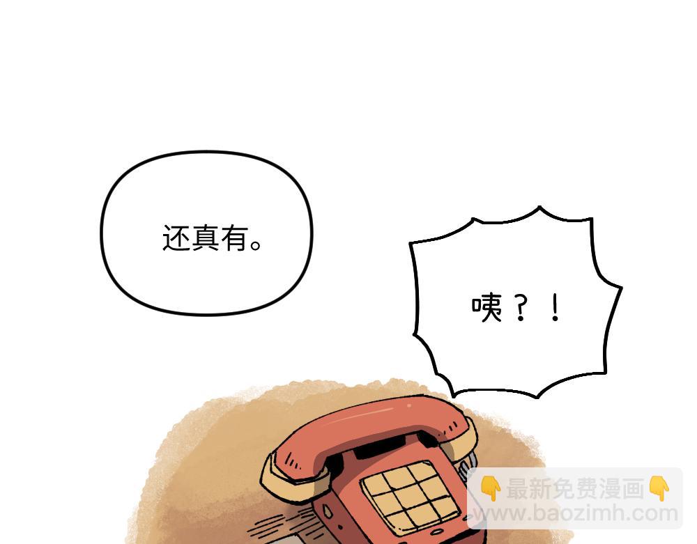 🍜哑舍动物园 第九十二章 第5页
