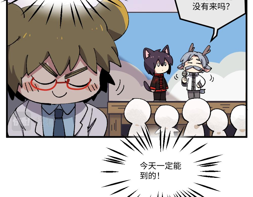 🍜哑舍动物园 第九十二章 第7页