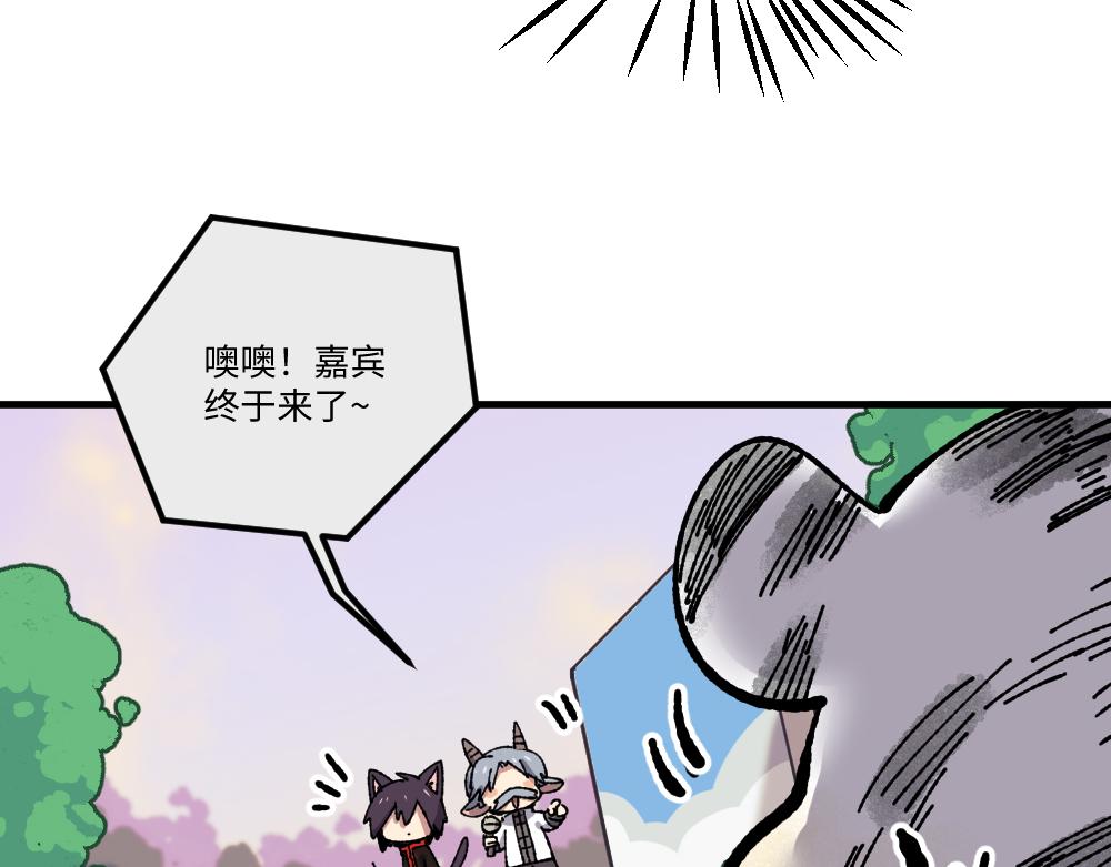 🍜哑舍动物园 第九十二章 第8页