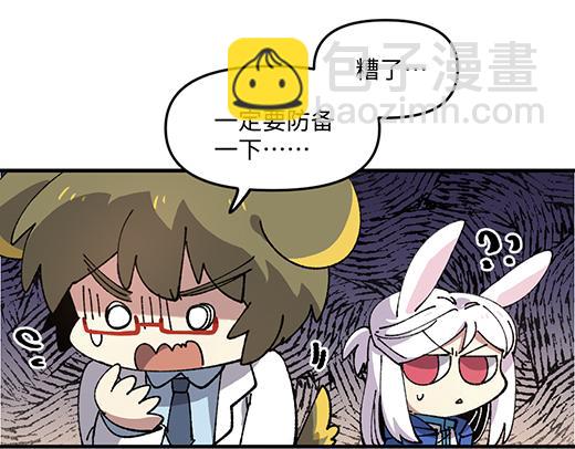 🍜哑舍动物园 第九十四章 第10页