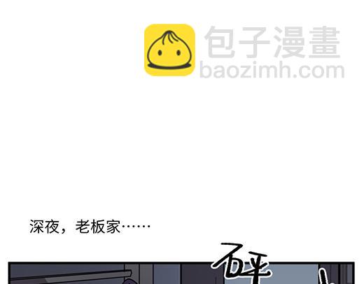 🍜哑舍动物园 第九十四章 第11页
