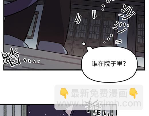 🍜哑舍动物园 第九十四章 第13页