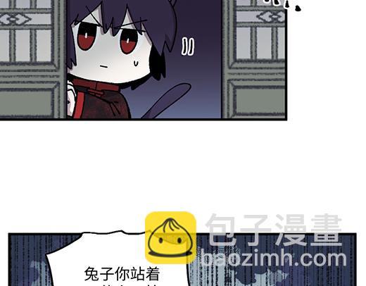 🍜哑舍动物园 第九十四章 第14页