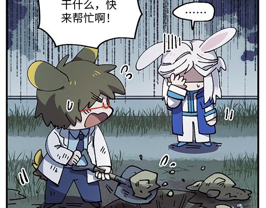 🍜哑舍动物园 第九十四章 第15页