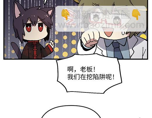 🍜哑舍动物园 第九十四章 第17页