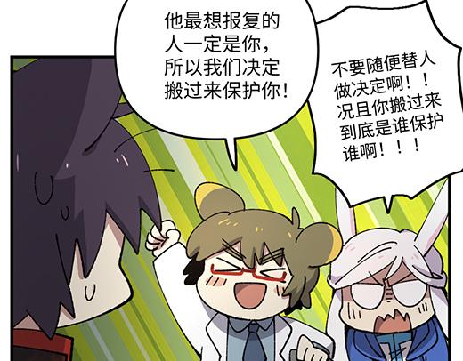 🍜哑舍动物园 第九十四章 第18页