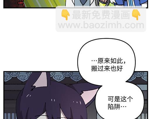 🍜哑舍动物园 第九十四章 第19页