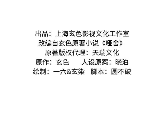 🍜哑舍动物园 第九十四章 第2页