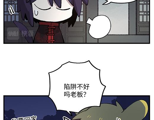 🍜哑舍动物园 第九十四章 第20页