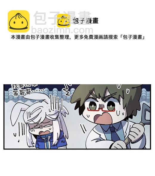 🍜哑舍动物园 第九十四章 第21页