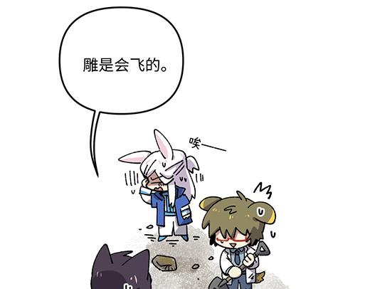 🍜哑舍动物园 第九十四章 第22页