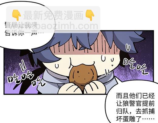 🍜哑舍动物园 第九十四章 第3页