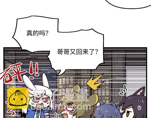 🍜哑舍动物园 第九十四章 第4页