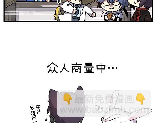 🍜哑舍动物园 第九十四章 第5页