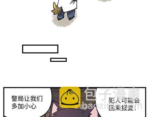 🍜哑舍动物园 第九十四章 第7页
