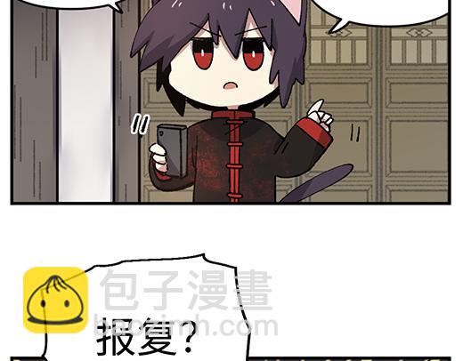 🍜哑舍动物园 第九十四章 第8页