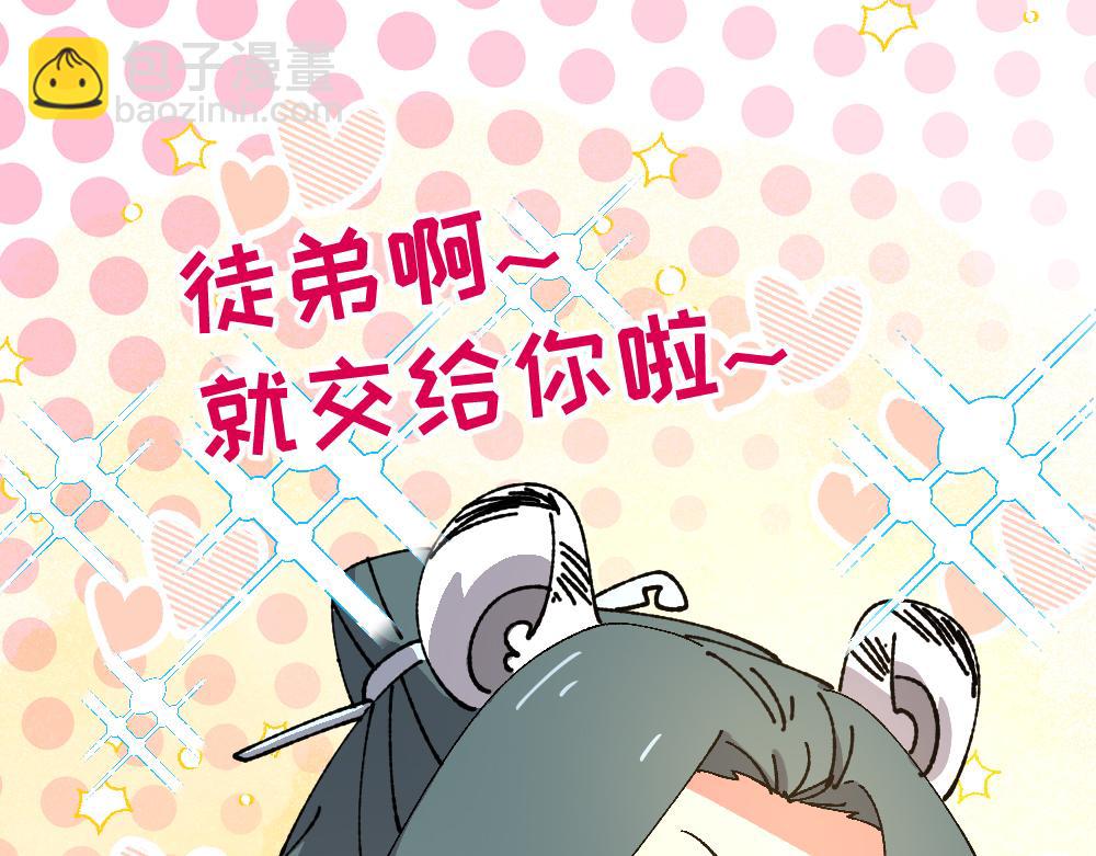 🍜哑舍动物园 第九十六章 第12页