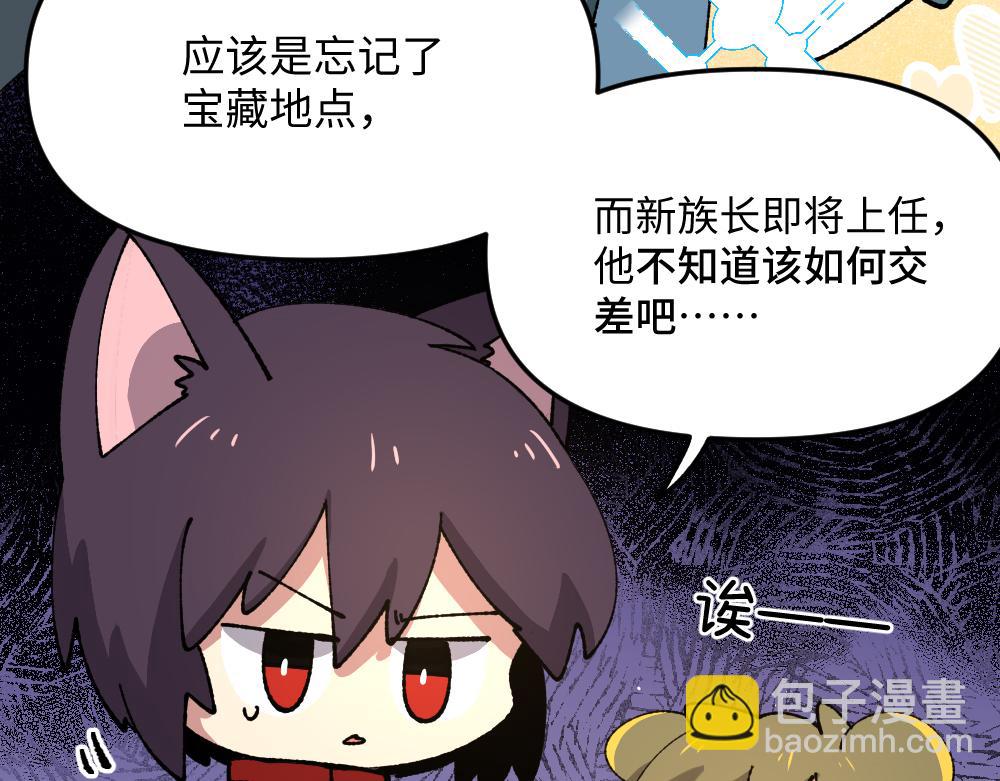 🍜哑舍动物园 第九十六章 第14页
