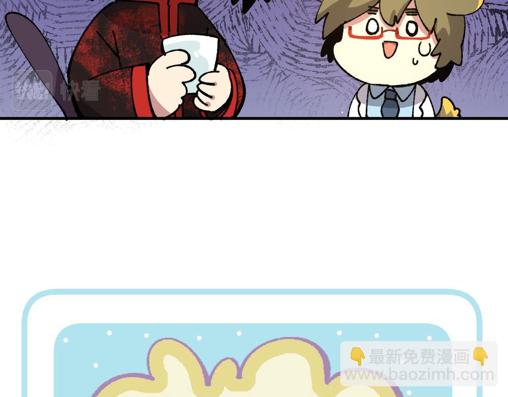 🍜哑舍动物园 第九十六章 第15页