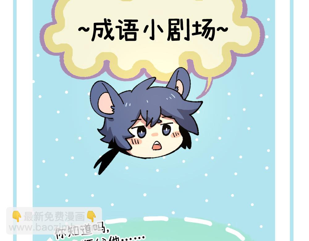 🍜哑舍动物园 第九十六章 第16页