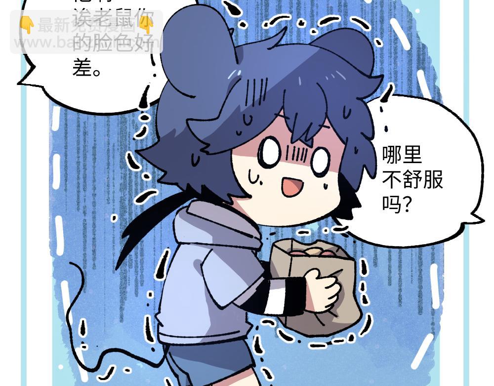 🍜哑舍动物园 第九十六章 第18页