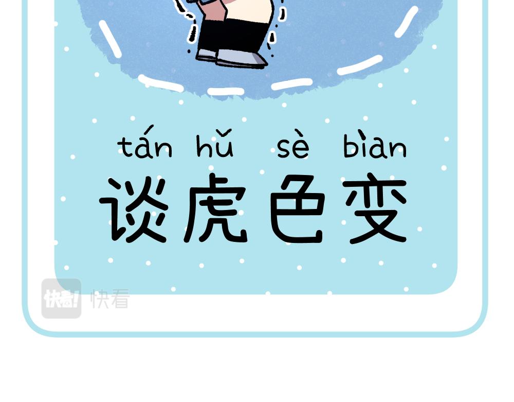 🍜哑舍动物园 第九十六章 第19页