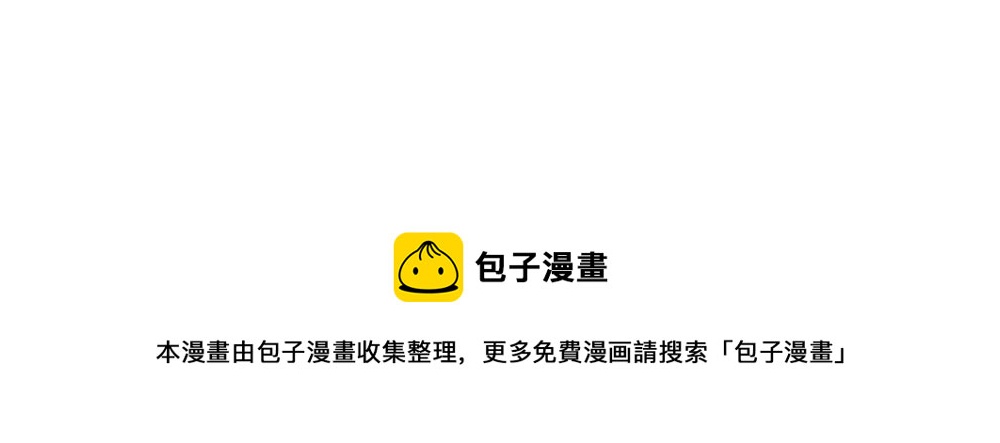 🍜哑舍动物园 第九十六章 第20页