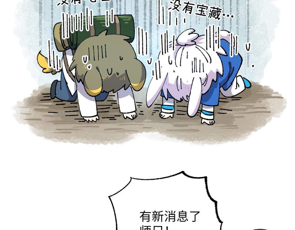 🍜哑舍动物园 第九十六章 第3页