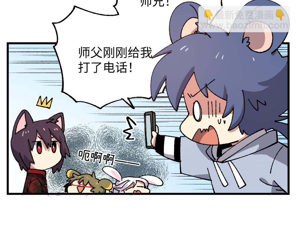 🍜哑舍动物园 第九十六章 第4页