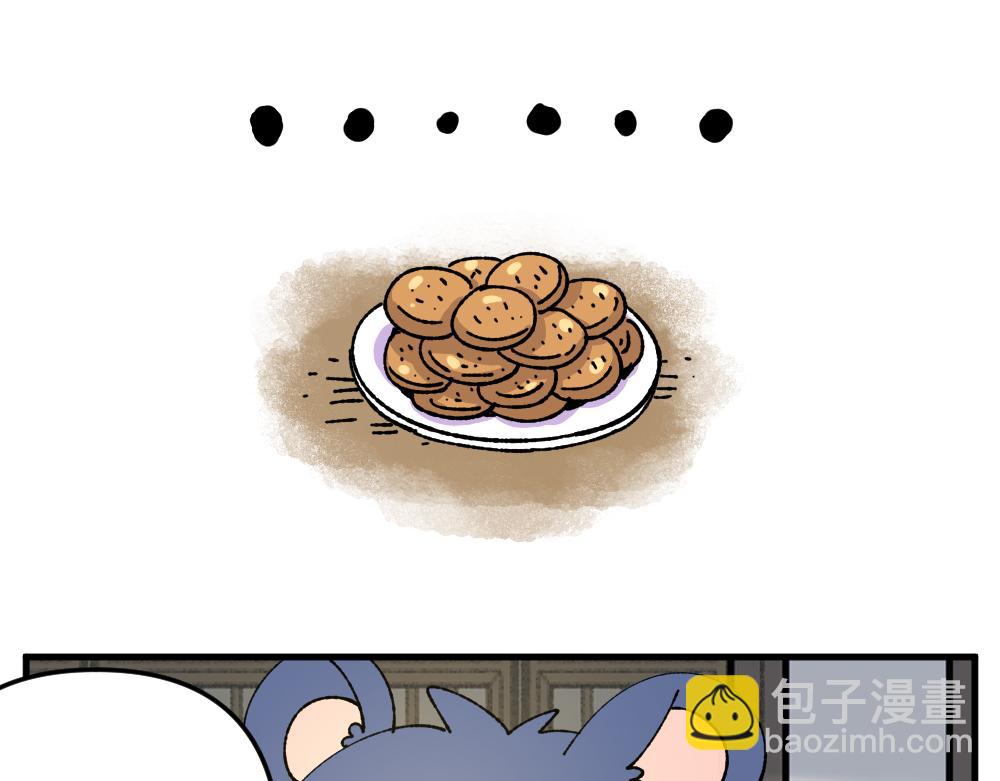 🍜哑舍动物园 第九十六章 第5页