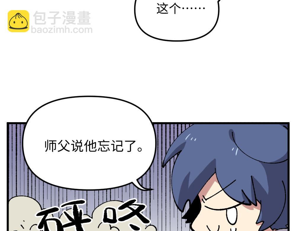 🍜哑舍动物园 第九十六章 第8页