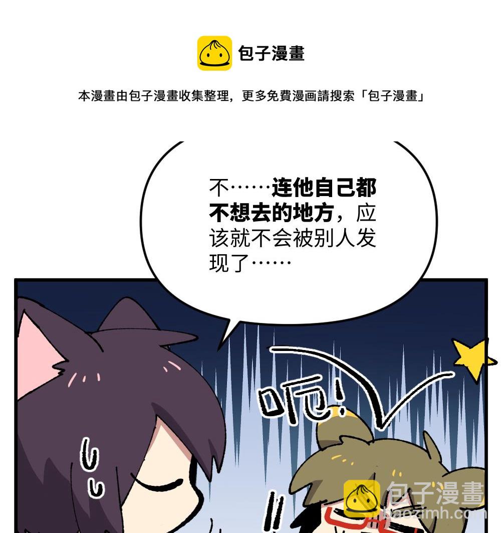 🍜哑舍动物园 第九十八章 第15页