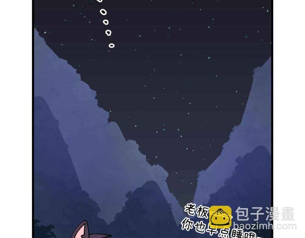 🍜哑舍动物园 第九十八章 第17页