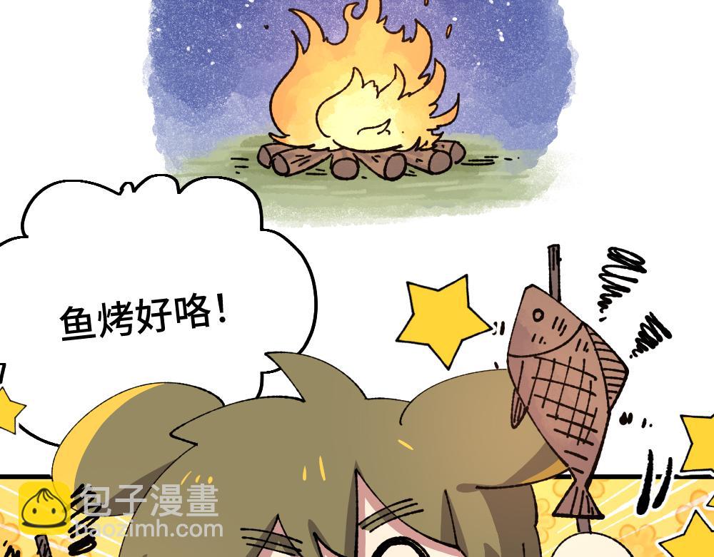 🍜哑舍动物园 第九十八章 第3页