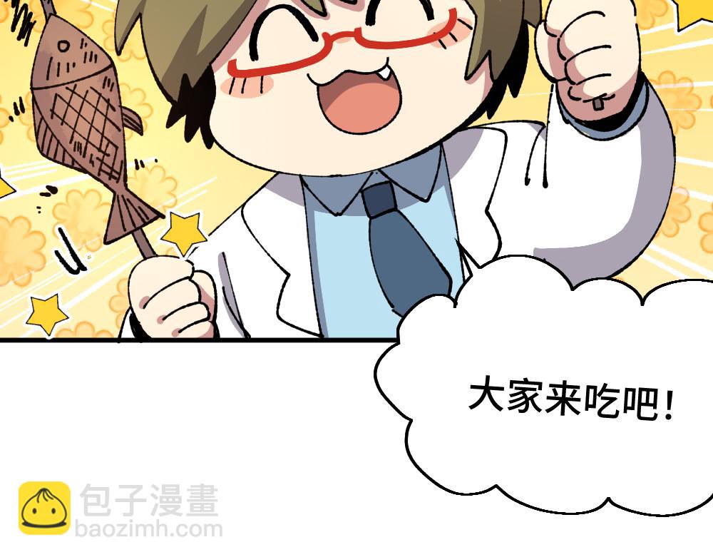 🍜哑舍动物园 第九十八章 第4页